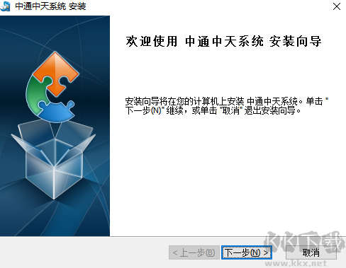 中通中天系統 v7.2017.8.10 更新版