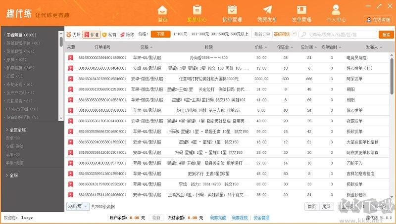 趣代練電腦版 1.0.0.0 版本