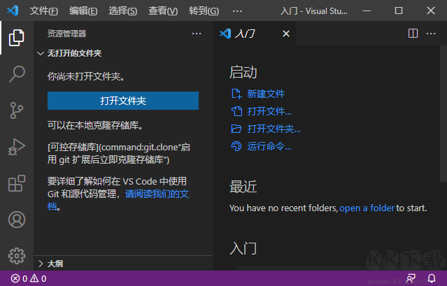 Visual Studio Code 安裝包 - 下載中文版 VSCode