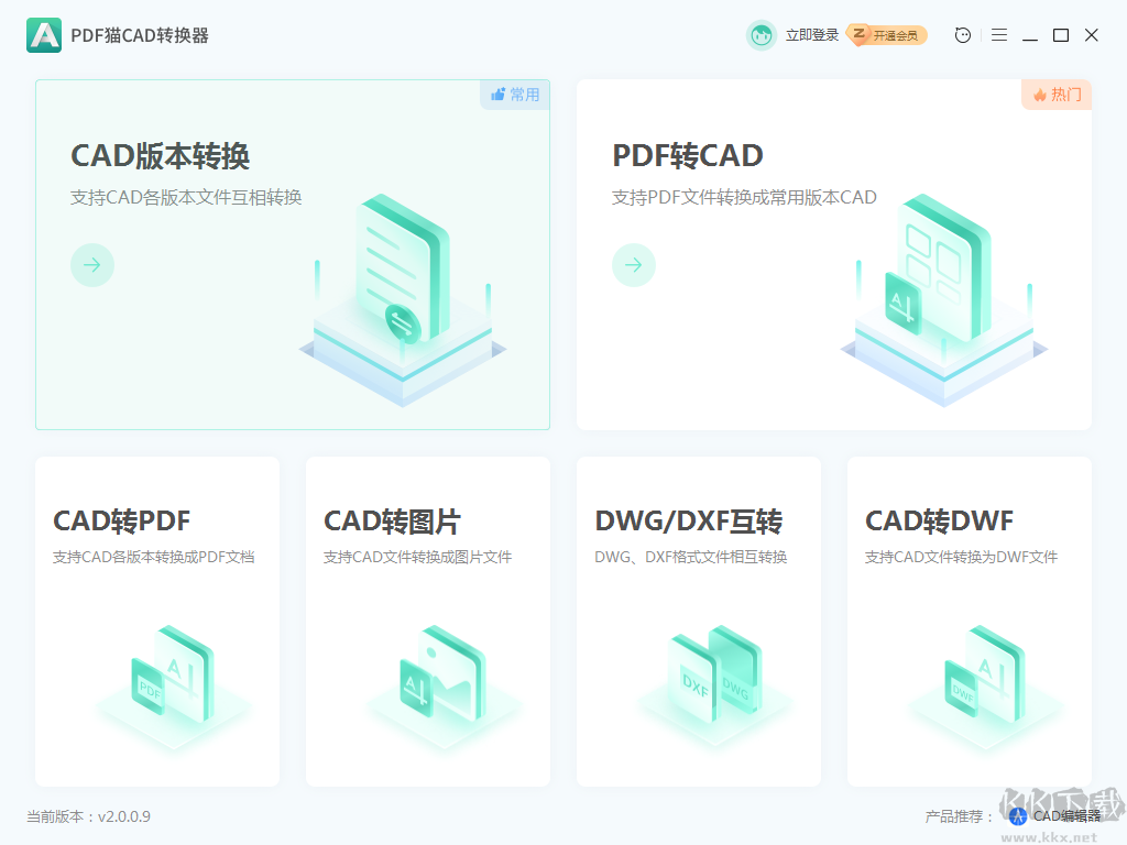 PDF貓CAD轉(zhuǎn)換器 (CAD轉(zhuǎn)PDF) 2023 最新版