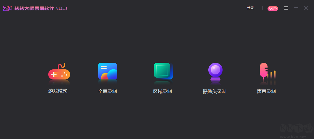 免費(fèi)錄屏軟件 2023版