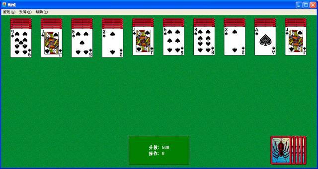 蜘蛛紙牌 經(jīng)典版 v5.1.3600.5512
