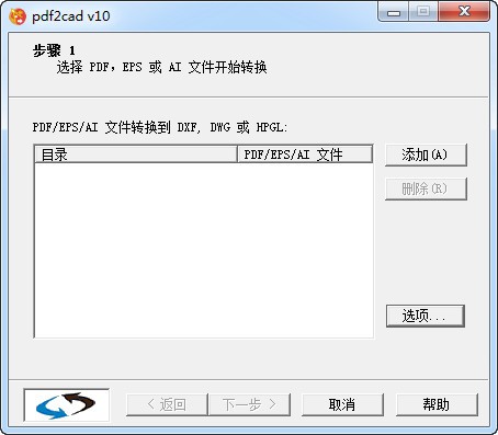 PDF2CAD V11.0 綠色版中文版