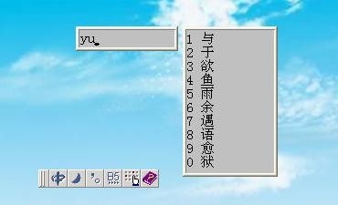 游戲拼音輸入法 電腦版 V3.0