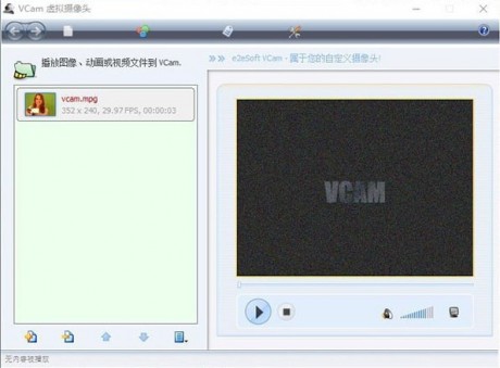 VCam Pro V4.5綠色破解版本