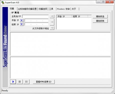SupersCan V4.0 中文綠色版