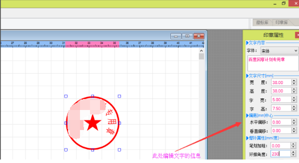 印章大師 v11.4 破解綠色版