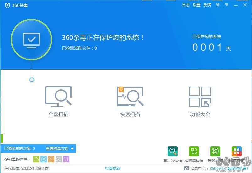 360殺毒 V7.0.0.1040D 專(zhuān)業(yè)版