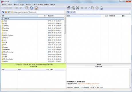 FlashFXP V5.4.0.3970 綠色破解版本