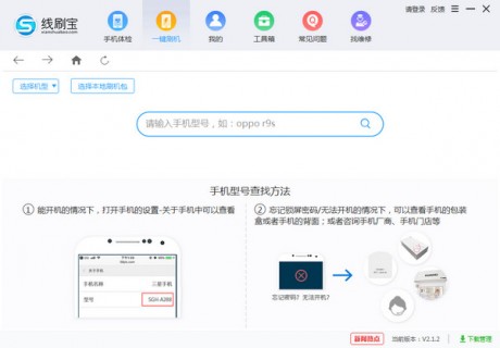 線刷寶 V3.5.0 官方版發(fā)布
