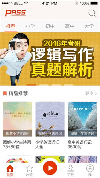 綠卡圖書電腦版 1.0.4 版