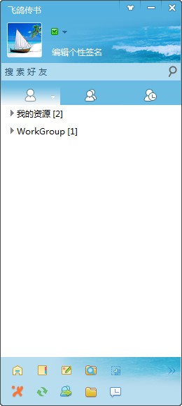 飛鴿傳書 V5.1.201202 官方版