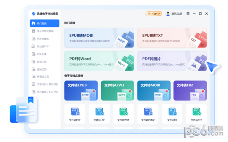 迅捷電子書轉換器 V1.0.0 綠色版破解發(fā)布