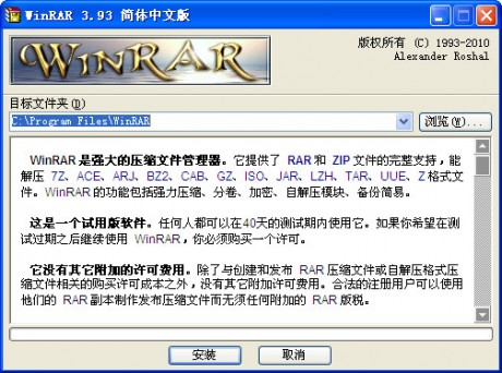 WinRAR V3.9特別版（去廣告）免費(fèi)破解版