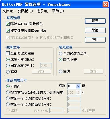 BetterWMF V7.0 綠色漢化版 (DWG轉(zhuǎn)WMF)