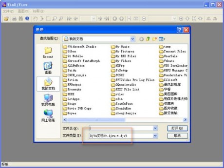 綠色免安裝版Djvu閱讀器WinDjView V2.1