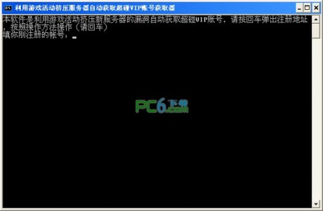 超碰VIP賬號(hào)獲取器 V2.0 綠色版