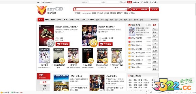 easyMule電驢 V1.2.2.45574 綠色版