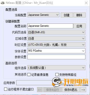 Ntleas (日文亂碼轉(zhuǎn)換器) 中文綠色版