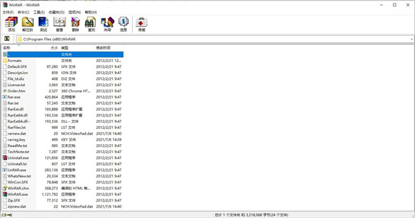 WinRAR 4.20 去廣告破解版