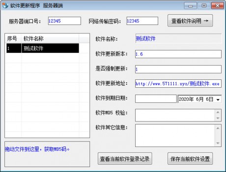 360軟件管家 綠色版 V7.6.0