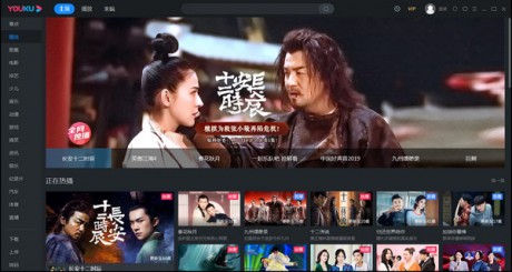 優(yōu)酷電腦客戶端 V9.2.17.1001 破解版本