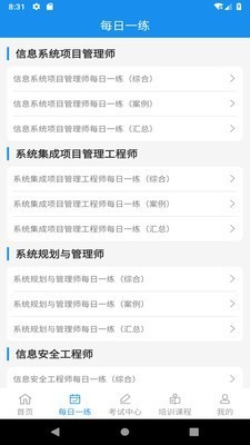 信管網(wǎng)電腦版 V2.1.5 破解版本