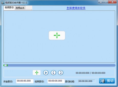 視頻剪切合并器 2023 綠色版