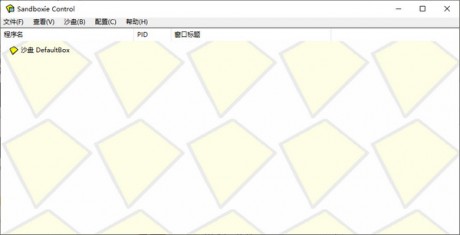 沙盤(pán)多開(kāi)器（Sandboxie）V5.55.13綠色版