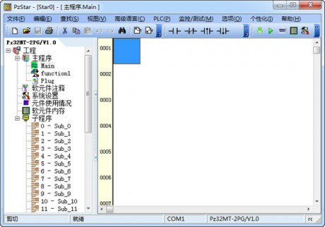 Pzstar V6.10 中文版 PLC 編程軟件
