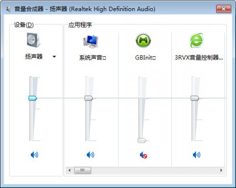 3RVX音量控制器 V2.5綠色版更新