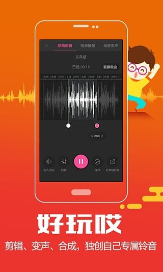 酷音鈴聲電腦版 V7.5.0 去廣告綠色版