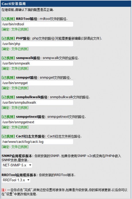 Cacti網絡流量監(jiān)測圖形分析工具 V0.8.8h中文版