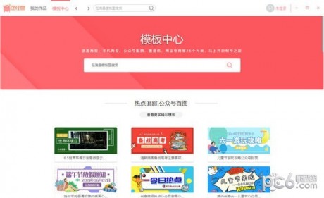 圖怪獸編輯器 V3.1.1 官方版電腦版