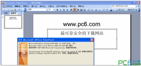 免費(fèi)版PPT幻燈片2003