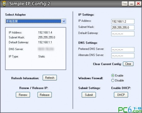 IP修改器（Simple IP Config）V2.0 綠色版