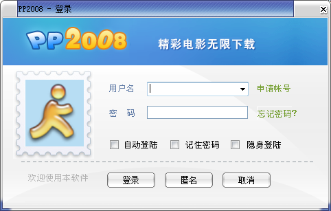 PP點點通 2023 最新版官方版