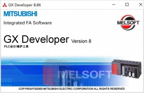 GX Developer V8.86 綠色版破解版本