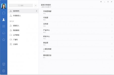 藍(lán)信電腦端 v7.35.34.604091 電腦版