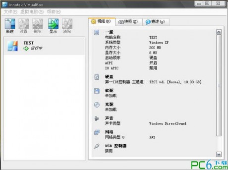 VirtualBox 6.5.0 綠色免安裝版