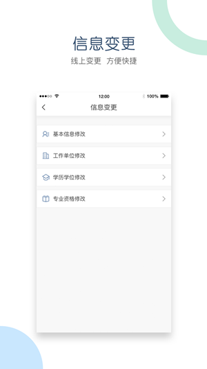 江西會(huì)計(jì)服務(wù)軟件 V1.3.5 官方版下載