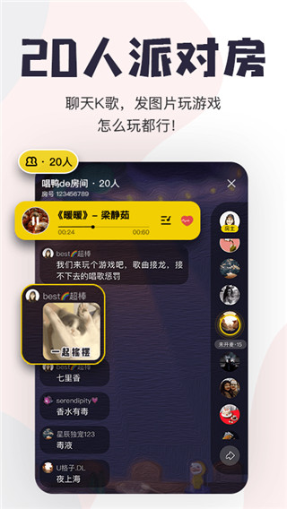 唱鴨APP 電腦版 V2.21.5.280