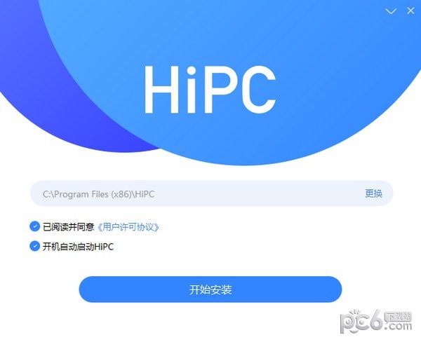HiPC 5.3.12.231a 官方免費版