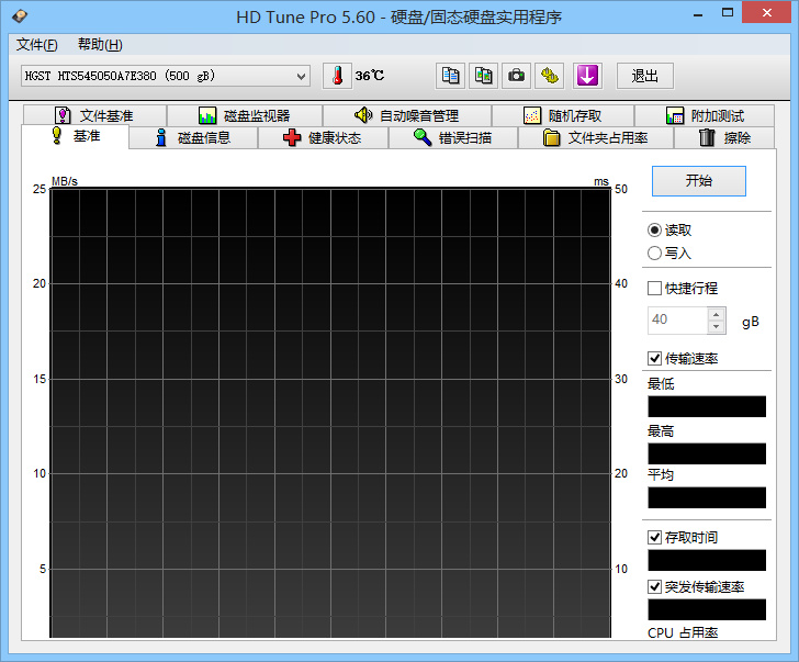 HD Tune Pro v5.9 免費(fèi)綠色版