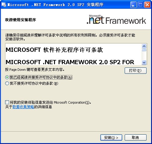 .NET Framework 2.0 正式版官方發(fā)布