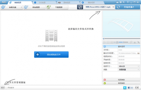 Any Video Converter V6.0.4.0 綠色破解版本