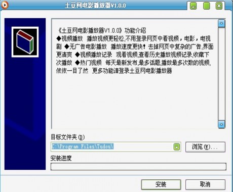 土豆網(wǎng)播放器 電腦版 V2.0