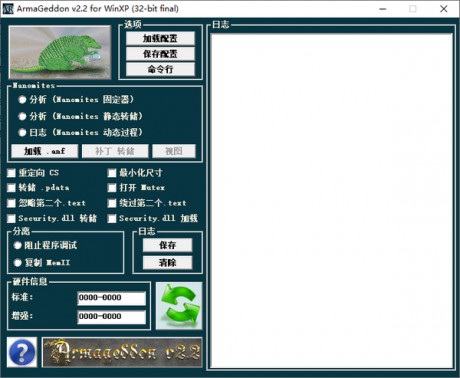 Armageddon 中文版 v2.2