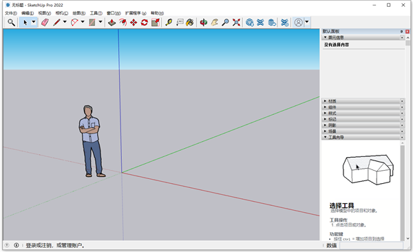 SketchUp 2023 破解版本