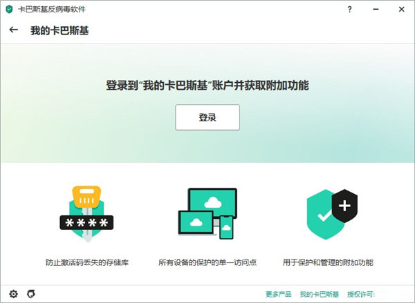 Kaspersky Free v23.3.10